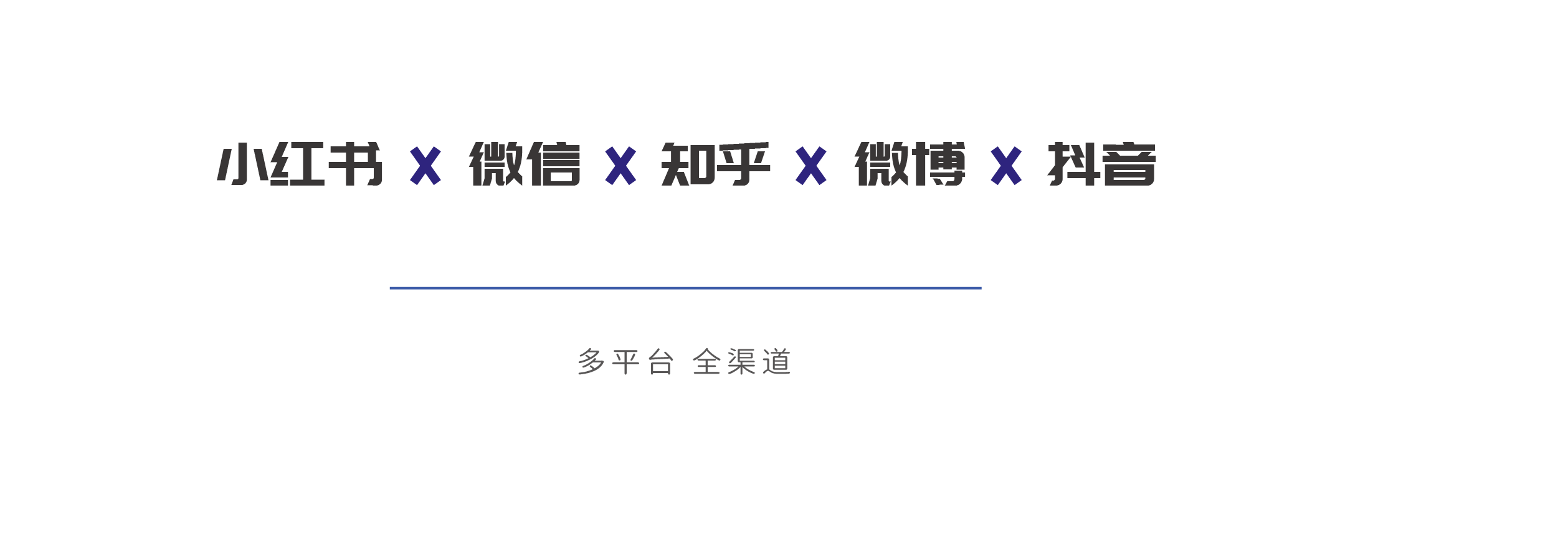 数字营销