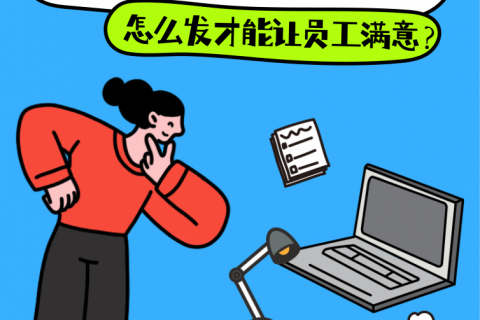 一站式福利采购商城：满足员工多样化需求，提升企业管理效率
