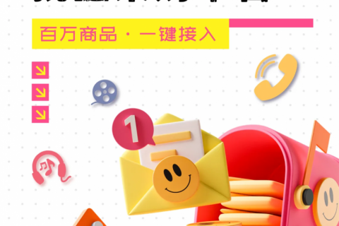 什么是乐券数字权益生态系统？