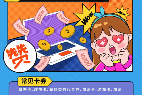生活服务卡券可以去哪里采购？