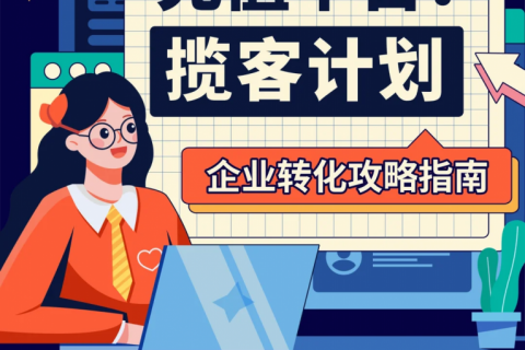 进来看！【充值平台】揽客计划