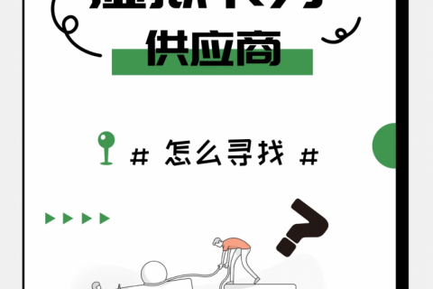 【如何寻找】优秀虚拟权益卡券充值供应商