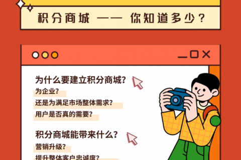 积分商城不只是奖励，更是用户增长的新引擎！