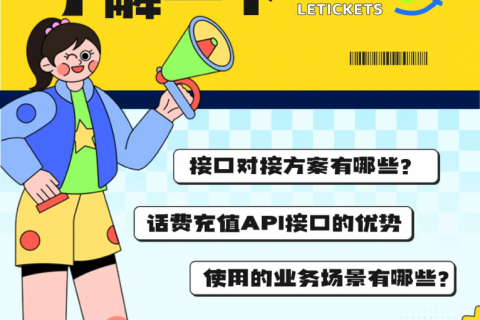 乐券话费充值API接口！了解一下！