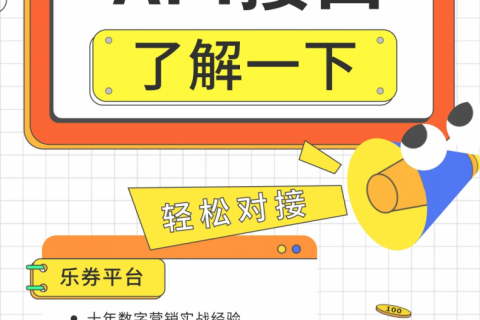 开放API接口，轻松对接供应链货盘！