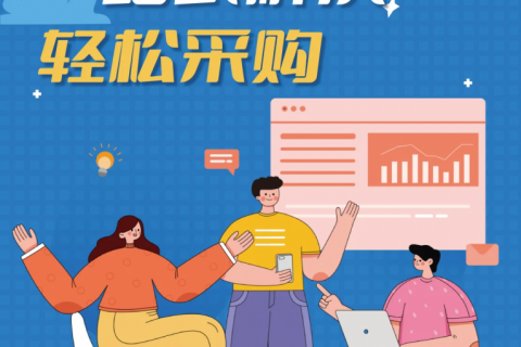 一站式解决，轻松采购，玩转卡券营销