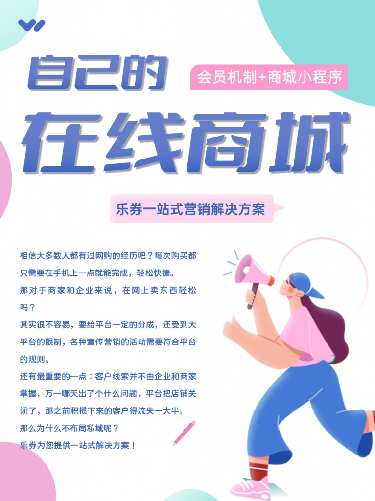 会员机制+商城小程序 | 自己的在线商城！