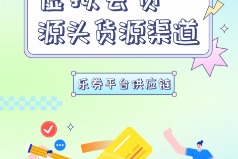 虚拟会员源头货源渠道