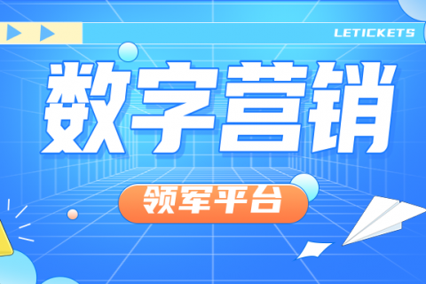 Top级第三方数字商品及服务提供商