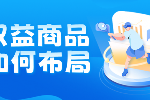 数字权益商品布局才能实现流量转化？