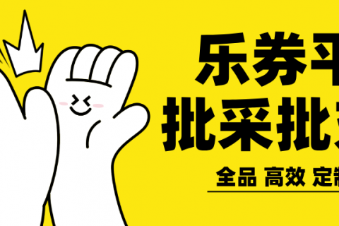【高效批充批采】这里有！