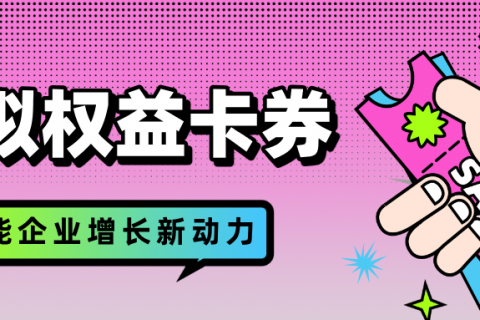 乐券平台一站式采购解决方案