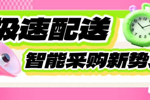 【乐券平台】朴朴快送超市电子卡API供货解决方案