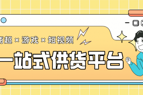 【乐券】一站式卡券权益API供货解决方案