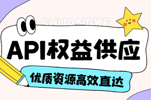 乐券一站式API权益供应链，让优质资源高效直达业务场景！