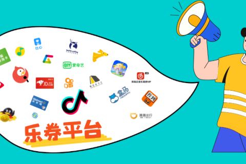 乐券虚拟权益API