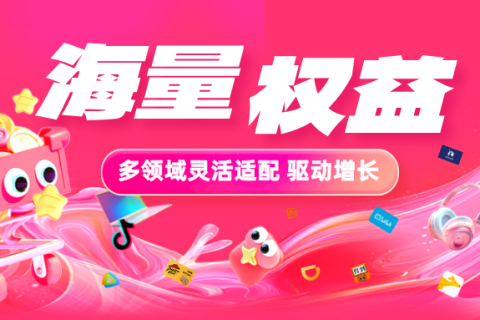 【乐券API】海量权益，多场景赋能！