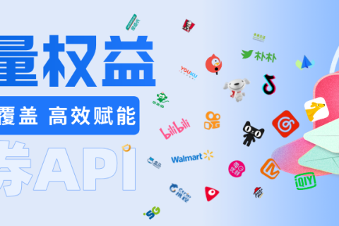 乐券API权益直供，企业福利采购必选项，高效又满意！