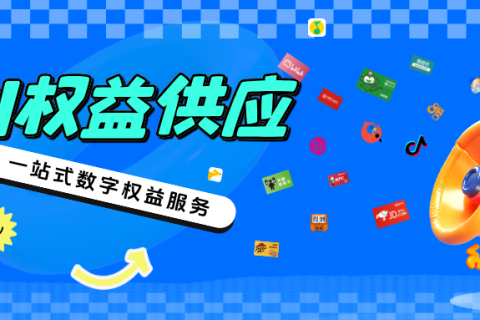 乐券权益API 多场景精准匹配