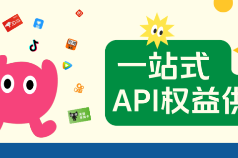 【乐券平台】API权益供应，了解一下！