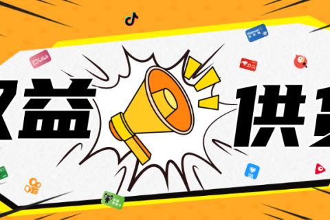 乐券API权益供货，您的商业增长神器！