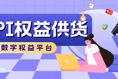 企业需要虚拟产品类福利采购？看过来！