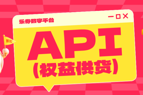 为什么那么多企业选择乐券平台的福利采购方案？