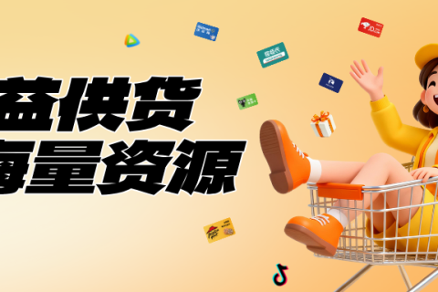 如何找到虚拟权益货源？