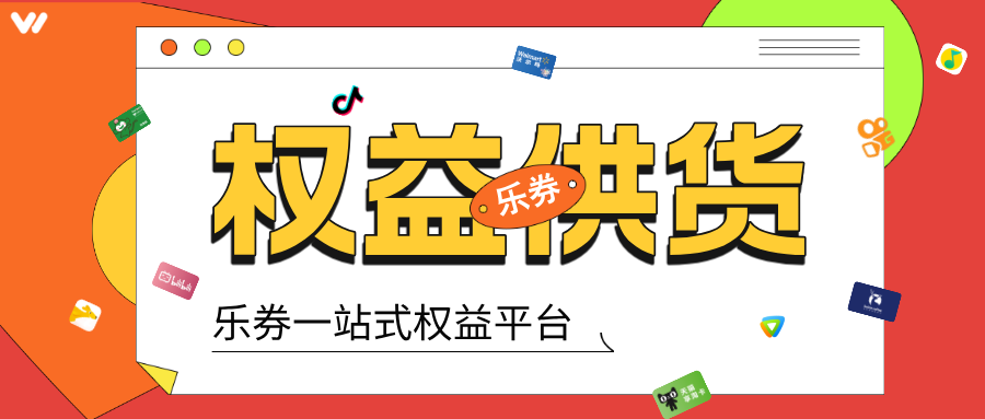 您的企业需要虚拟产品类的福利采购吗？