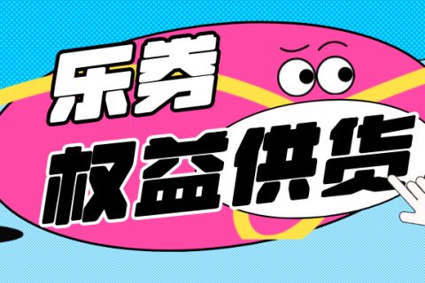 企业福利采购必选项，高效又满意！