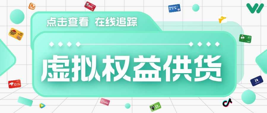 乐券，海量权益供货，为您的商业精准匹配！