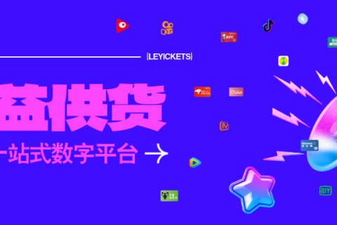 乐券平台：一站式数字权益供应专家！