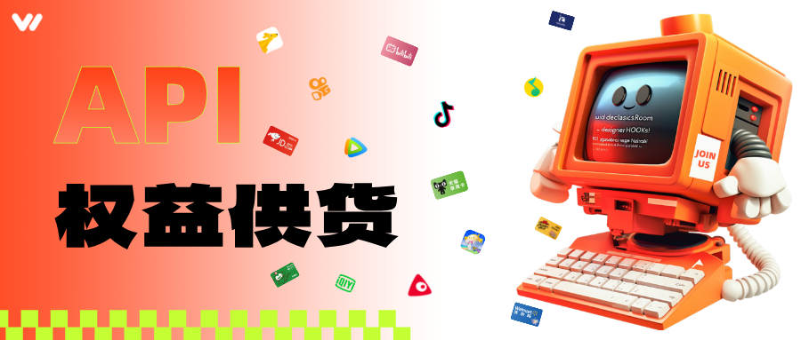 乐券权益API 多场景精准匹配