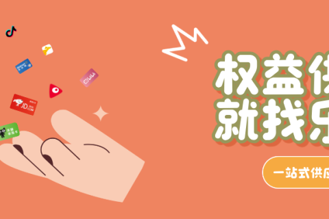 虚拟权益产品有哪些作用？