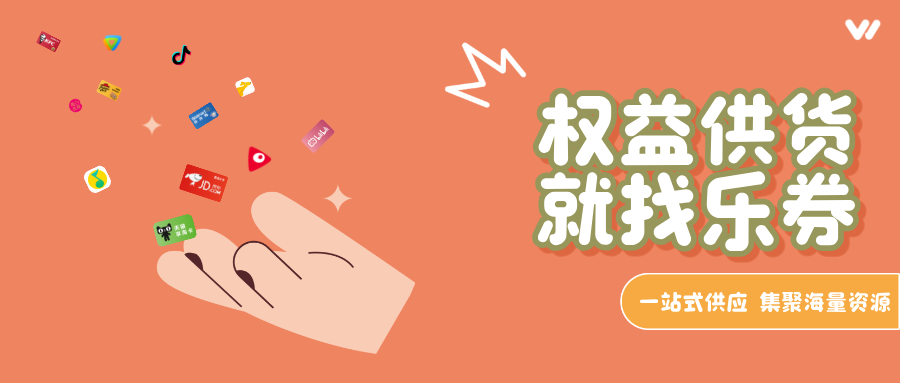 虚拟权益产品有哪些作用？