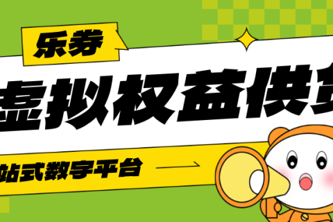 企业需要虚拟产品类福利采购？看过来！