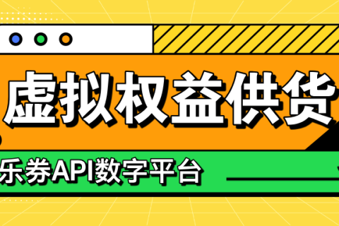 虚拟权益产品有哪些作用？