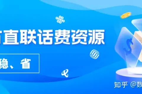 乐券平台｜话费充值界的“效率王者”，老板们看过来！